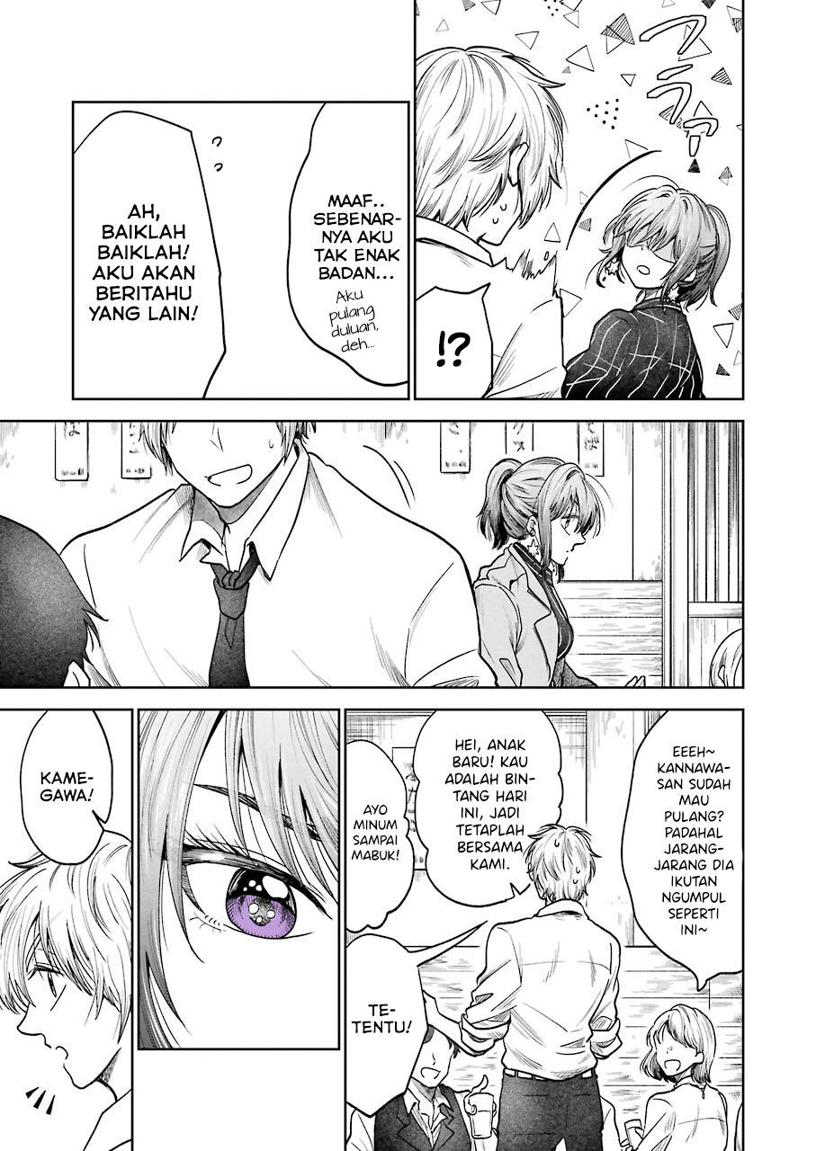 Awkward Senpai Serialization